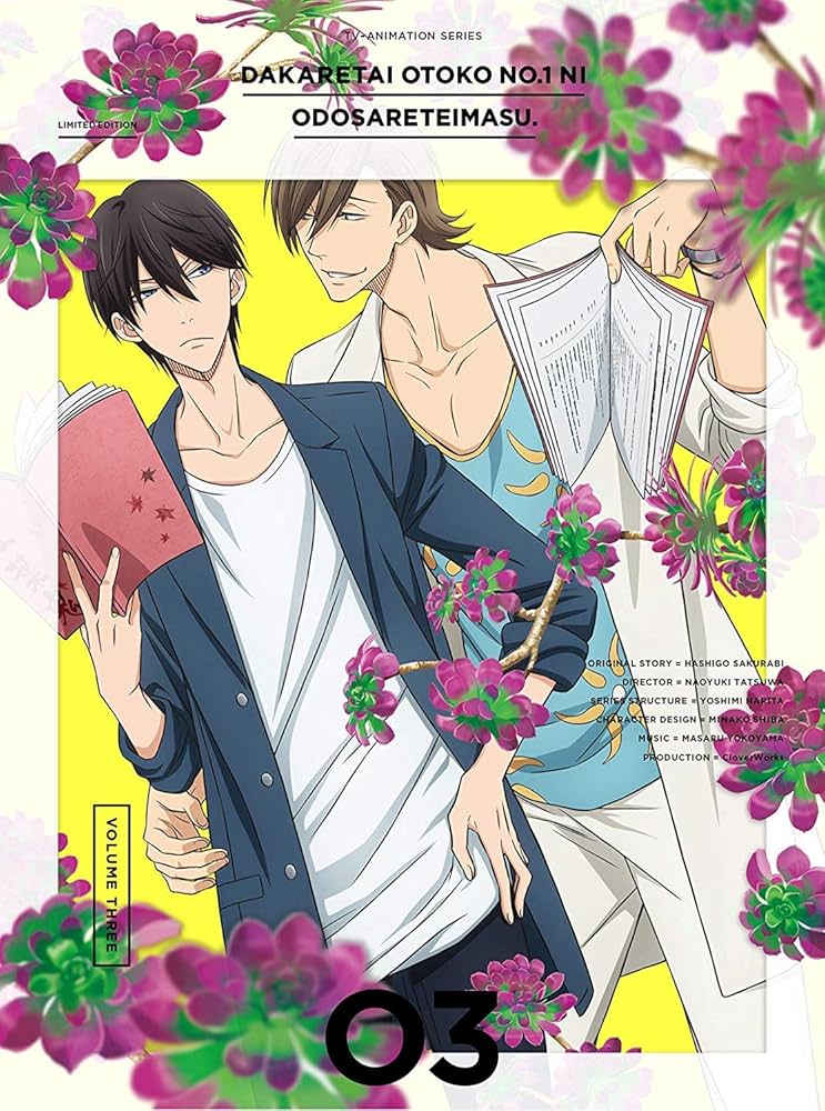 Amazon.co.jp: 【DVD】抱かれたい男1位に脅されています。 (完全